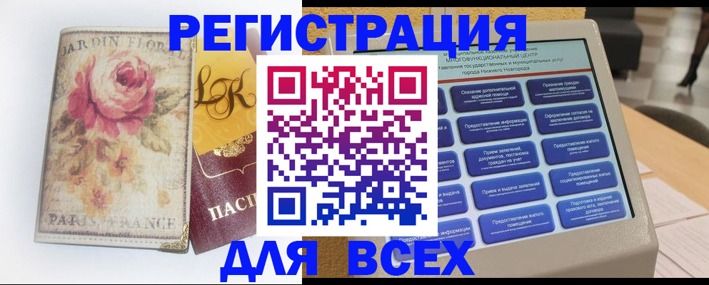 временная регистрация 2025 в Кашире