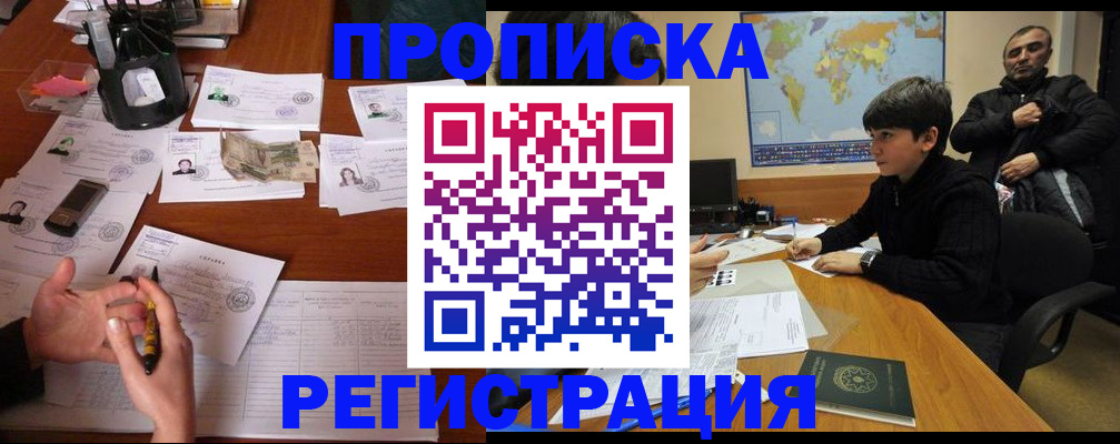 временная регистрация адрес в Кашире