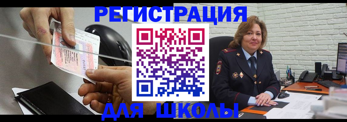 прописка для работы в Кашире