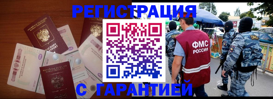 прописка иностранных граждан в Кашире
