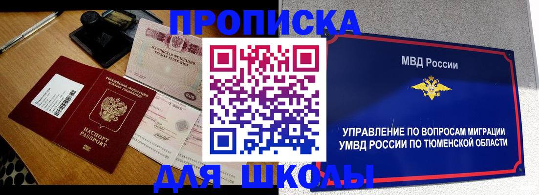 временная регистрация недорого в Кашире