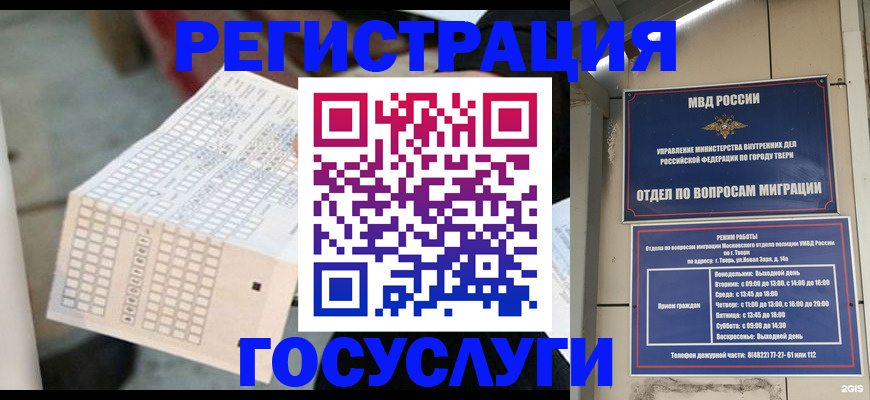 прописка гарантия в Кашире