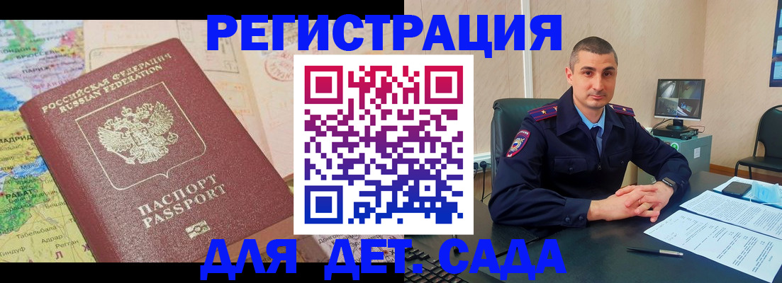 прописка для военкомата в Кашире