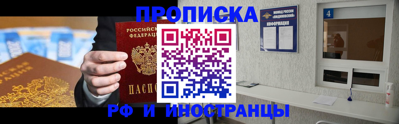 прописка ребенка в Кашире
